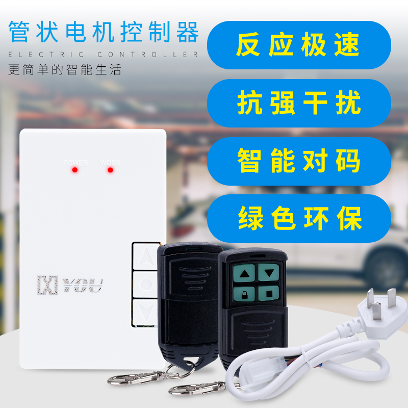 Hon Teak Hyou Garage Roll Curtain Door Intelligent Universal Wireless Tubular Motor Controller Receiver 433