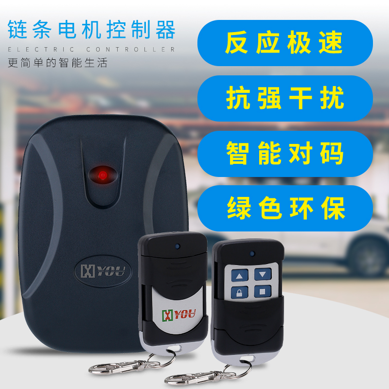 Voice electric roll door external link chain motor controller garage door wireless receiver roll gate remote control
