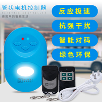 Golden Mango Chum Pomelo Voice Lighting Tubular Motor Controller Classic style Roll Curtain Door Garage Door Receiver 433