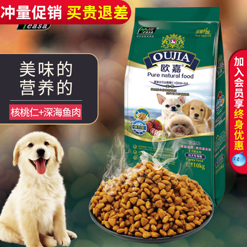 Oga dog grain puppy adds milk low salt high calcium high nutrition independent bag dog food 10kg