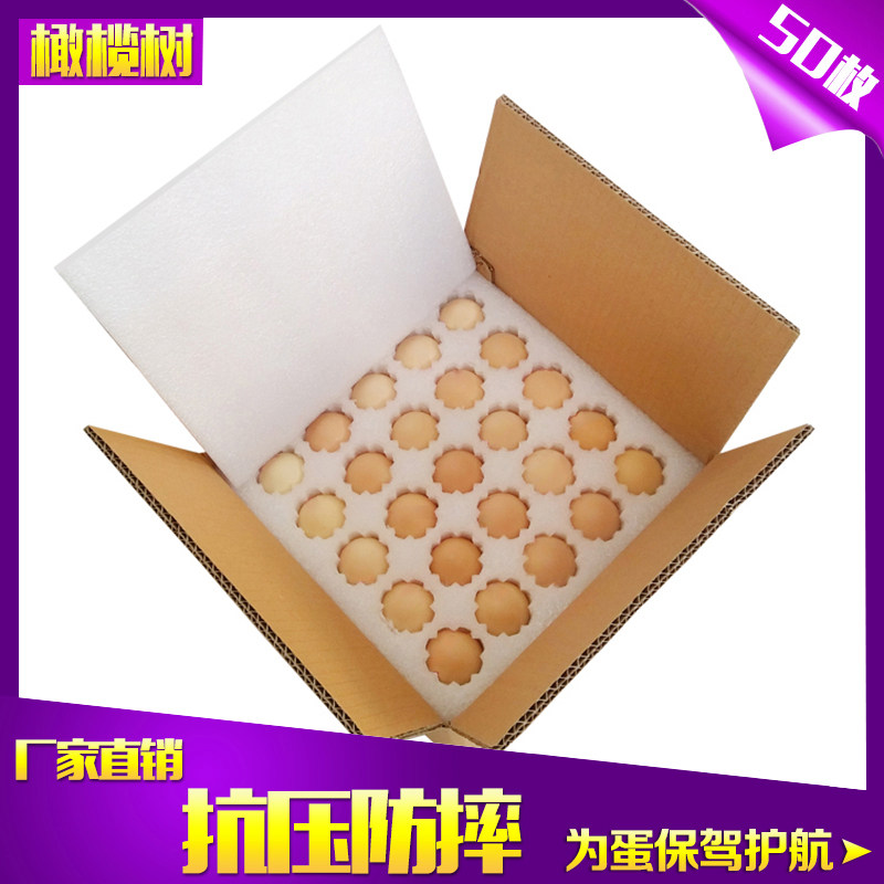 Egg express special shockproof packaging gift box 50 100 pieces of universal pearl cotton earth egg tray foam box