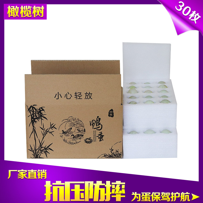 Pearl cotton duck egg tray 10 20 30 pieces of skin egg salted duck egg express shockproof foam packaging gift box box custom made