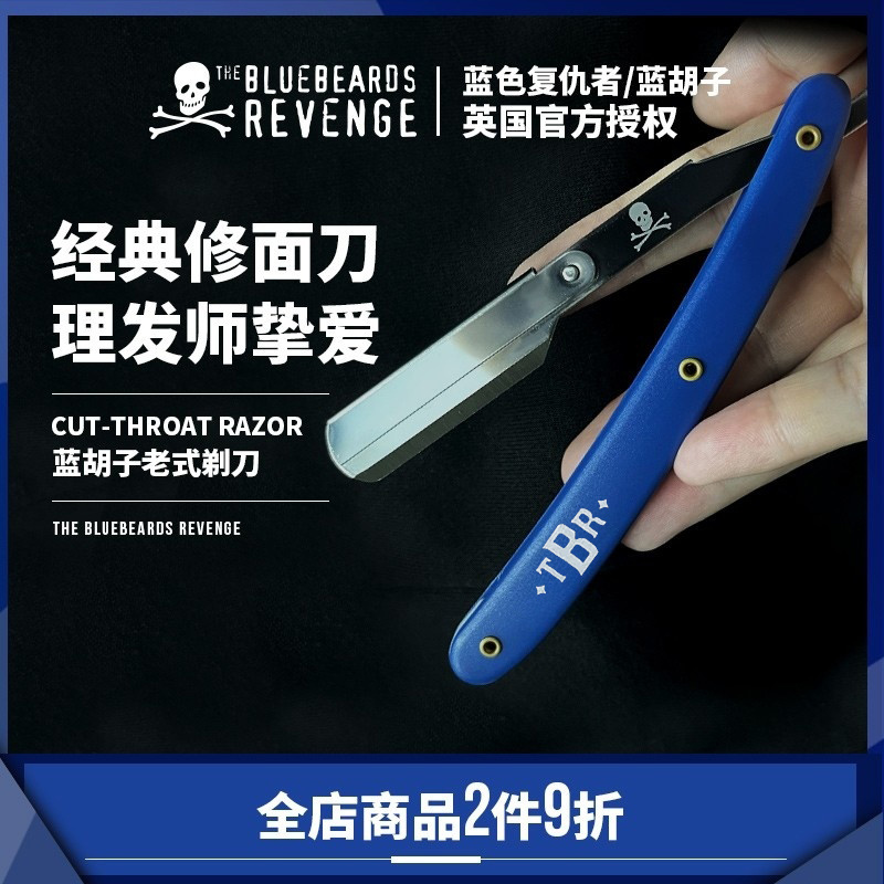 Bluebeards Revenge Razor Men's Manual Old-Fashioned Shaving Razor