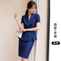 Костюм, синяя юбка