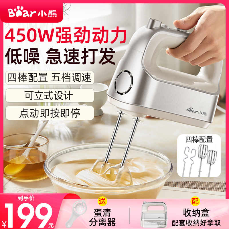 Bear Brand Electric Egg Beater for Home Use, Small Handheld Mixer for Whipping Cream, Mixing Dough, and Making Cakes, with a High Power of 450W