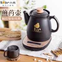 Little Bear Full Automatic Poch Pot китайский медицина для китайского кипящего повседневное разделение горшка Pinzi Pinzi Medicine Medicine Medicine Intelly Health Pot