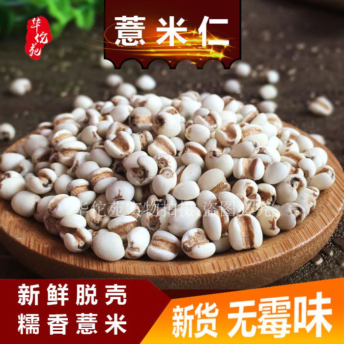 Small Pearl Barley Rinn New Stock 500g Guizhou's Coix Seed pearl barley 5 Valley Cereals For Another Sale of Fried Pearl Rice Red Rice