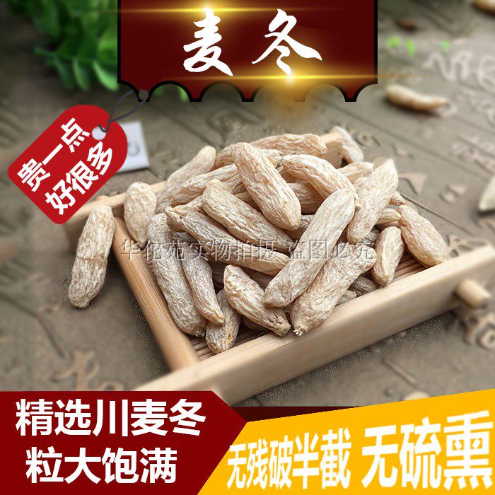 Sichuan Maidong super sulfur-free Maidong 500g Mianyang non-wild with sand ginseng Yuzhu honeysuckle in bulk