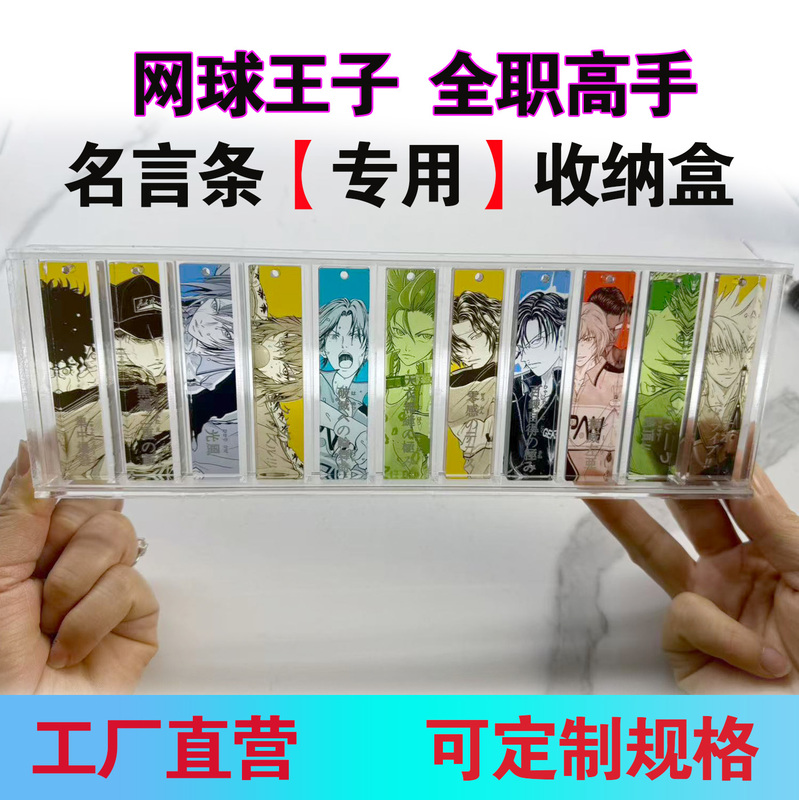 Highly Transparent Acrylic Display Stand for Quotes from the Popular Anime Tennis Prince and Full-Time Master, Recommended by Internet Celebrities
