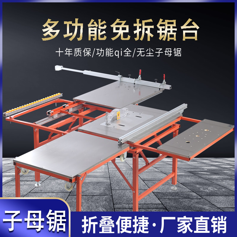 Multifunctional Woodworking Saw table Portable Decoration Push Table Saw Inverted Saw Table Dustless Saw Table Folding Woodworking Workbench