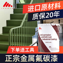 Paint Metal Anti Rust Paint Fluorocarbon Paint Metal Paint Outdoor Railing Embalming Black Waterproof Color Steel Tile Retouching Special Lacquer