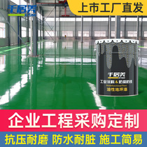 Oily terrace lacquered outdoor home anti-slip waterproof ground paint plant cement ground abrasion resistant non-epoxy ground finish