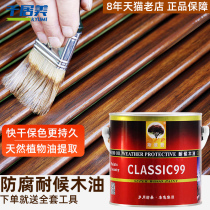 Svip Antiseptic Wood Paint Outdoor Weatherproof Wood Wax Oil Transparent Color Tung Oil Wood Ware Lacquered Clear Waterproof Self-Brush Renovation