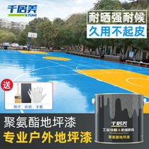 one thousand Residence Beauty Polyurethane Terrace Paint Cement Ground Outdoor Non-slip Waterproof Outdoor Basketball Court Cement Ground Floor Paint