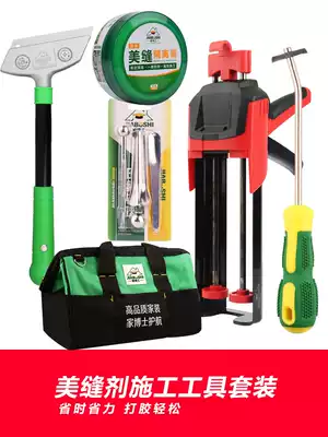 Beautiful seam agent construction tools full set of beautiful seam glue gun double-tube tile floor tile special grooving device to clear seam cone pressure