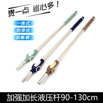 Mop Rod rotary reinforced extended stainless steel Universal cloth hand press integrated Rod replacement accessories mop Rod