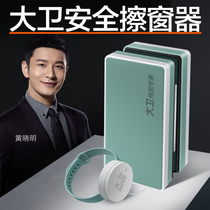 David window cleaner household window glass high-altitude double-layer double-sided wiper outer wiper cleaning tool high-rise