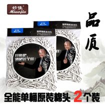 Miaojia mop thread cotton head original hand-free wash Pier replacement mop head universal 16cm gray blue white Set 2