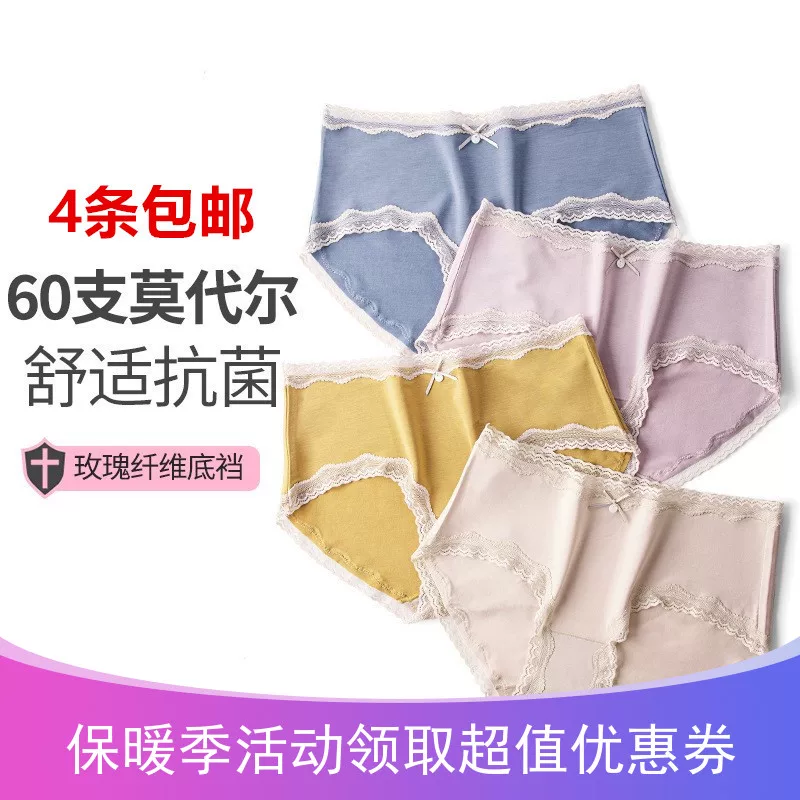 香珈瑜 Underwear, antibacterial lace fashionable pants, mid rise