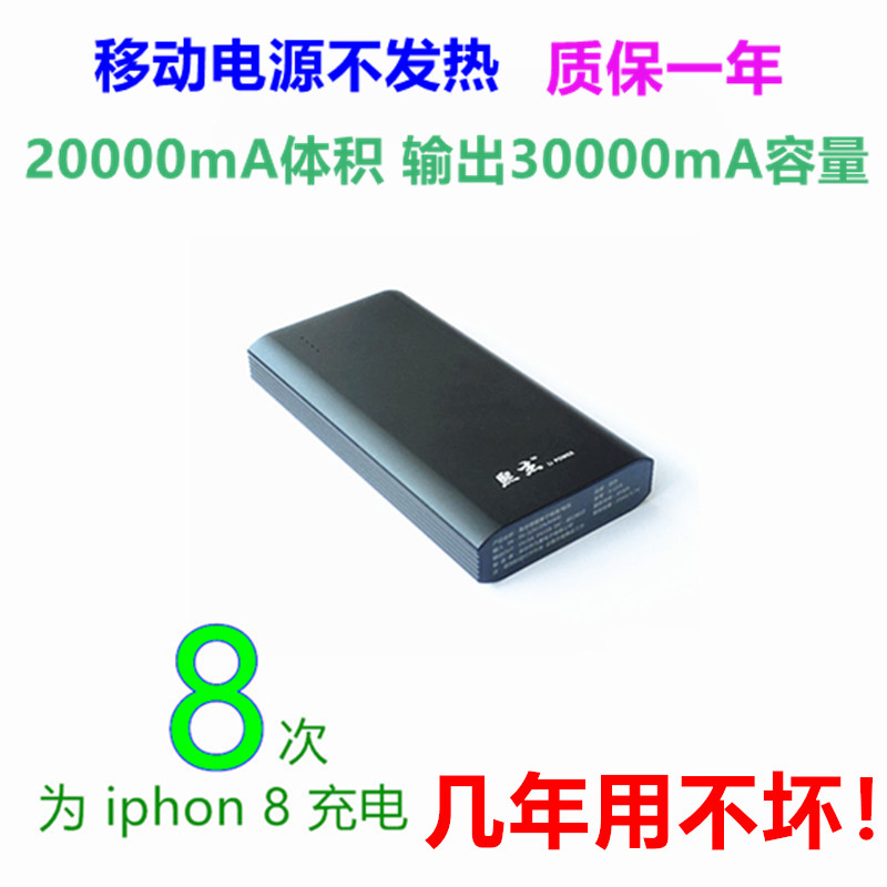 Xijie high-power output mobile phone fast charge without heating lithium battery durable mobile power mobile charger