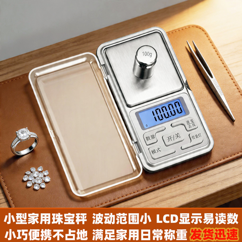 Small Mini Jewelry Scale, Gold Gram Weight Precision Electronic Scale, Convenient for Home Use, Food, and Traditional Chinese Medicine, 0.01 Gram Scale