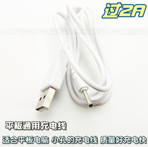 Tablet PC universal small head round hole data cable charger USB cable 2 5 small port charging cable cool than Rubik Cube