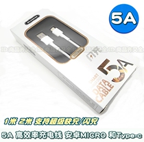 Suitable for VIVO oppo r17 find x millet 8 data cable 2 meters long line fast charging line Type-c