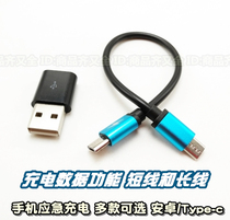 Two-end usb Android to Type-c male-to-male micro-charging Bluetooth OTG cable dual-head data cable reverse