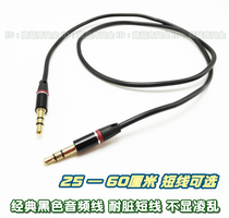 Laptop mobile phone MP3 connection audio listening song 60cm audio line male Short Line car singing AUX