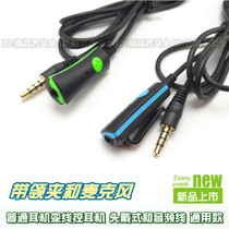 3 5mm male-to-female audio extension cord 4 sections with Mcmic voice switch song call collar clip headphone cable