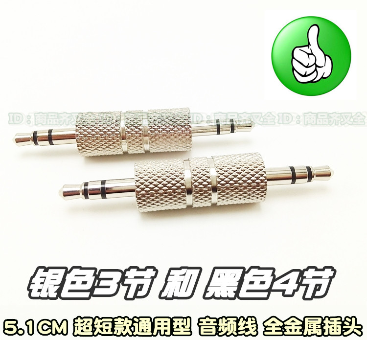 Audio line conversion head Short heads Convert wiring AUX audio connector short wireless double head