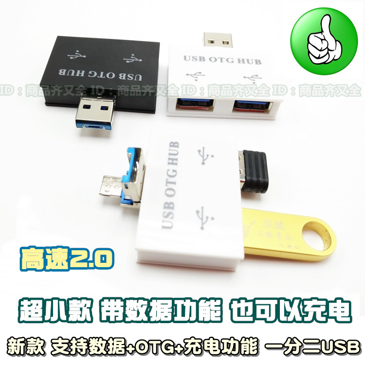 usb one minute two computer extension cable HUB ultra-small mini otg one turn two double USB charging data dual port