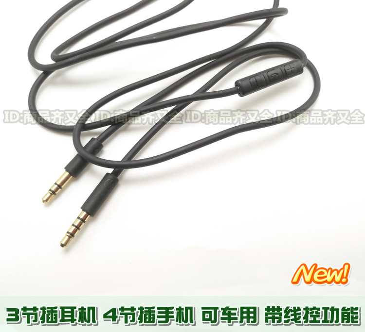 Headphones Mobile phone 4 sections to 3 cars with audio line recording to answer the phone line control listening to the song lengthened line