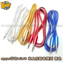 Suitable for Samsung oppo Redmi mobile phone connected to computer audio car singing male double-head audio cable color