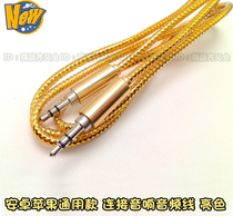 Suitable for millet vivo mobile phone MP3 audio cable car audio AUX CD computer singing thick line
