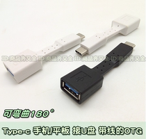 Soft OTG data cable short line oppo nut millet usb mother mobile phone external disk watching movies copy song