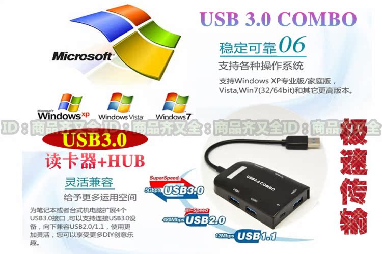Concentrateur USB - Ref 366992 Image 11