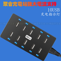 European British and American regulations domestic mobile phone charging station multi-port USB row plug 10USB cooling charger hotel travel