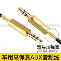 Mobile phone connected to car AUX singing and listening to music cable headset computer universal mp3 audio cable steel wire durable