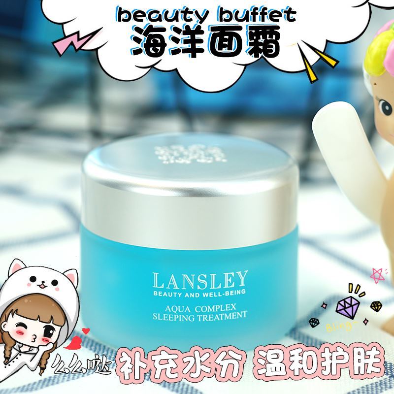 泰国正品 BEAUTY BUFFET海洋面霜保湿修复深层补水滋润去细纹包邮