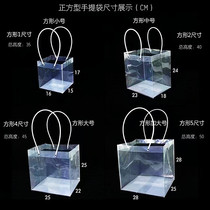 Gift bag flower handbag transparent bag bouquet bag PVC plastic small bag DIY dried flower packaging material