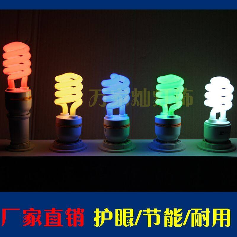 Colorful energy saving bulb spiral E27 screw mouth wedding colorful color blue color blue green yellow energy saving color promotion