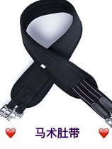 Horse equipment horse girdle British girdle horse supplies horse girdle straps equestrian supplies girdle buckle