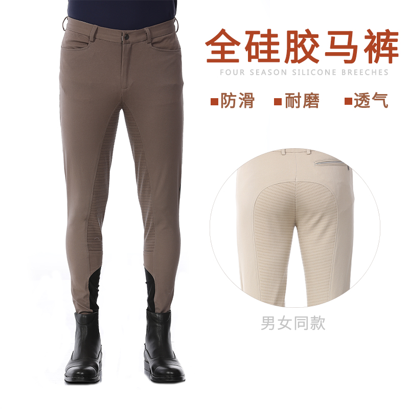 Men's and women's full silicone riding pants equestrian breech equestrian pants equestrian pants women's equestrian clothing competition breech riding equipment men