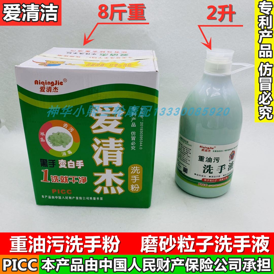 Love cleaning hand washing powder scrub particle hand washing liquid to remove heavy oil pollution, auto repair factory, printing factory, coal mine, ship, railway, etc.