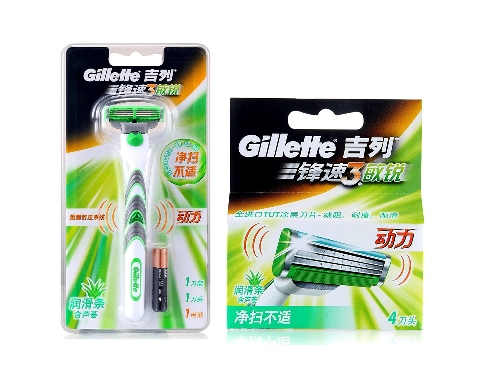 吉列锋速3敏锐动力剃须刀架含5刀头 gillette电池动力刮胡刀包邮