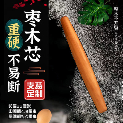 [枣木擀面棍家用食品级擀面棍实木大小号水饺皮擀面棍面饼擀面棍]