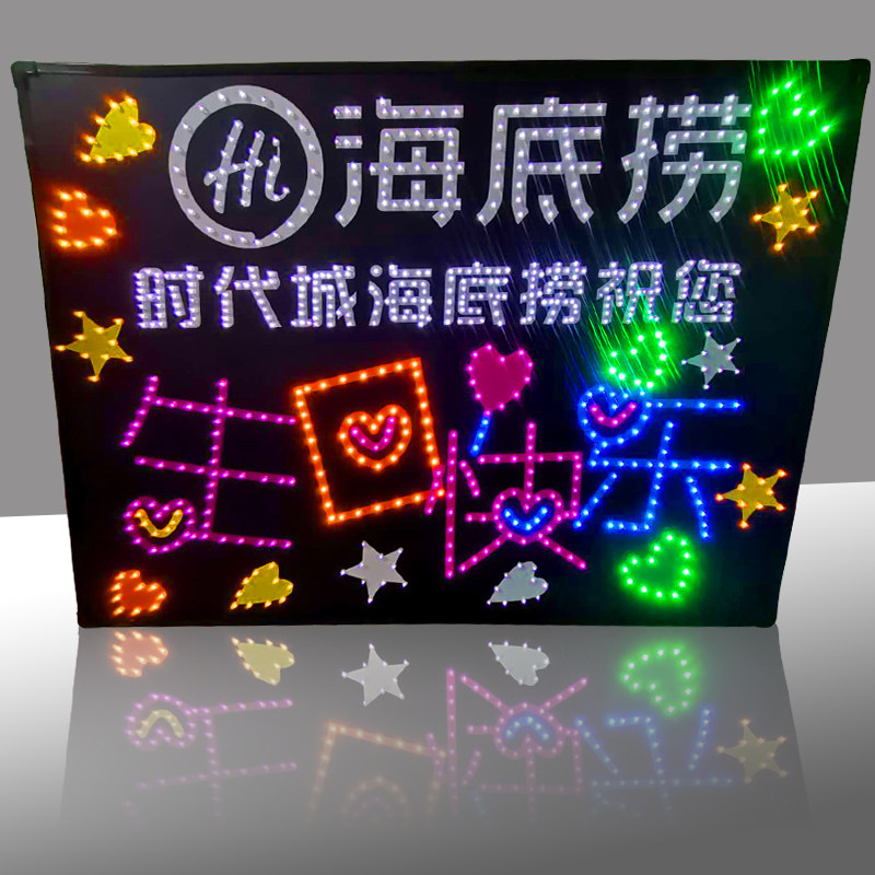 Haidilao happy birthday led light sign customized 80×60 hot pot restaurant ktv hand-held sign bar bar support luminous words