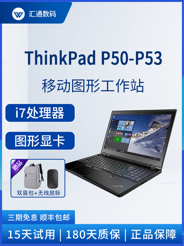 ThinkPad Lenovo P50P51P52P53 Mobile Graphics Workstation Engineering Design Graphics 3D Modeling Cad