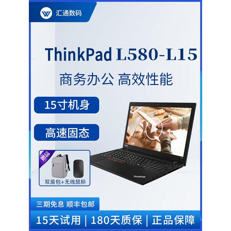 Laptop ThinkPad L580L590L15 Ibm Business Home Mobile Office Notebook Student Design Programming